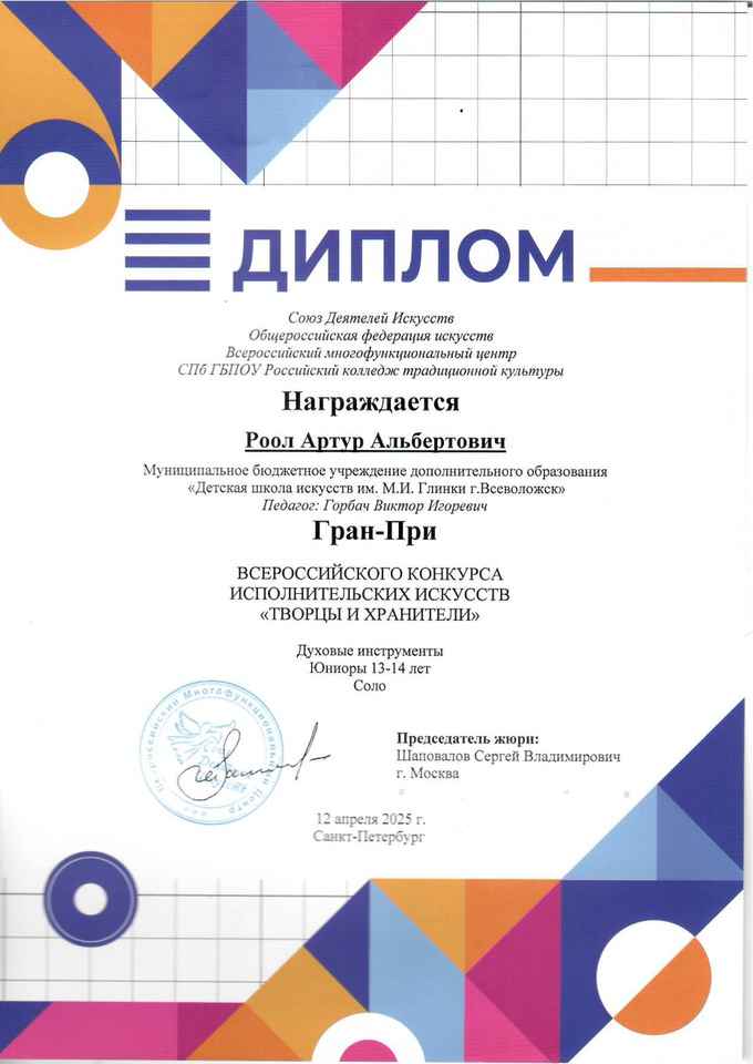 Роол А